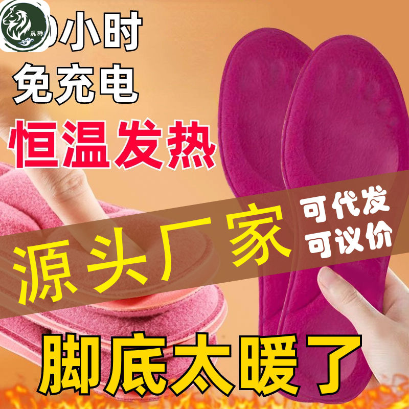源头厂家 冬季恒温保暖高品质鞋垫可裁剪男女通用防臭吸汗减震