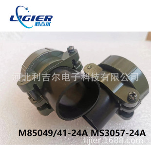 TAil Clip M 8504941 -24A MS3057-24A MS3106 MS3100 MS3108 Plug TAil ClAmp