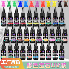 �羳���R�d 30ɫ��ɫ͸����ʯUV�z �ֹ�DIY���⾀�ٸ� ��ɫUV���z