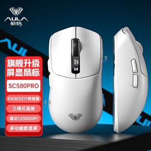 Game notebook lightweight mouse Bluetooth wired SC three-mode 580 macro wireless PRO charging office