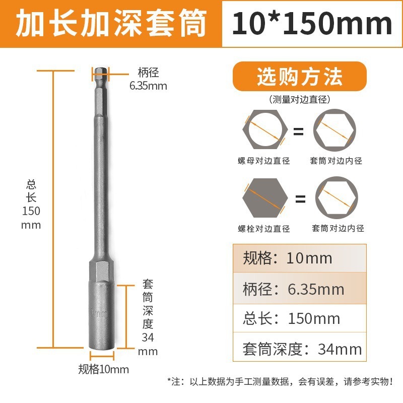 8mm延長深穴ドリル、電動ドリル用深穴ドリル、ナットレンチ、六角ネジドリル|undefined
