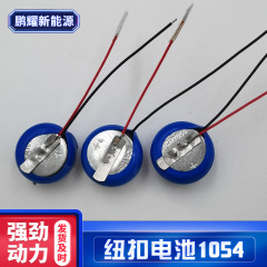 補聴器腕時計ボタン電池卸売り1054リチウムイオン充電可能自動車キーbluetoothイヤホン電池