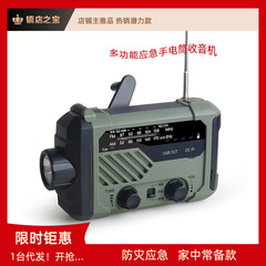 携帯電話充電sos警報防災ラジオ多機能手動発電緊急ラジオ屋外懐中電灯