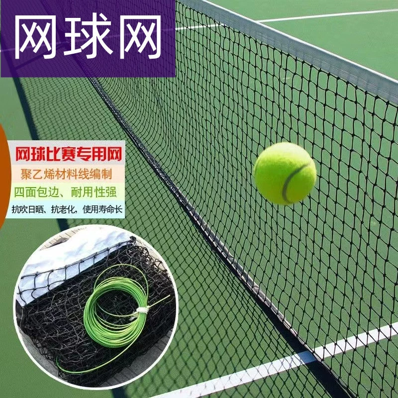 Теннисная сетка Профессиональная игровая сетка Прочная стандартная тренировочная сетка Наружная Dylon Knoteless Family Портативная теннисная сетка