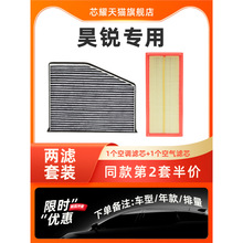 适配斯柯达昊锐活性炭空调滤芯原厂升级空气滤清器汽车高流量空滤