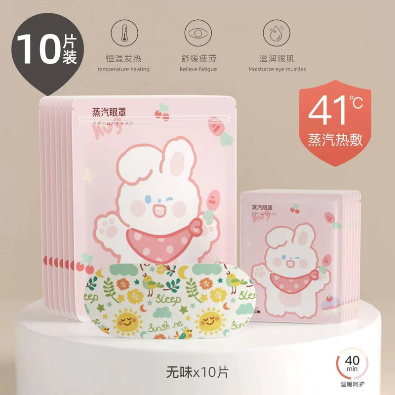 蒸気アイマスクのホットマスクは目の疲れを緩和します。|undefined