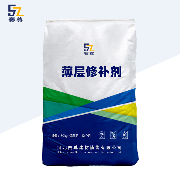 混凝土薄层修补剂快速通车薄层施工道路抢修路面修补剂