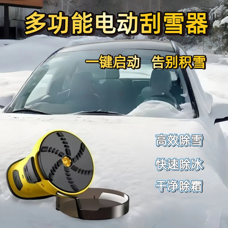 New Winter Car Glass Electric Snow Scraper Car Windshield Defrost De-Icing Cleaning Tool De-Icing Device