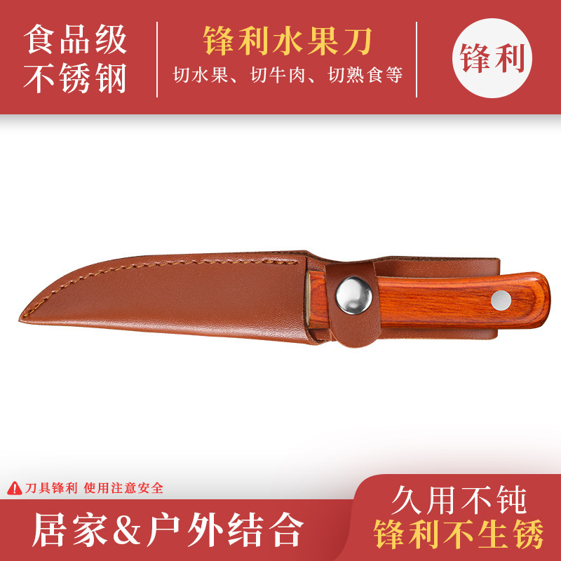 Cuchillo de frutas doméstico portátil transfronterizo cuchillo al aire libre cuchillo de acero inoxidable cuchillo de cocina al por mayor