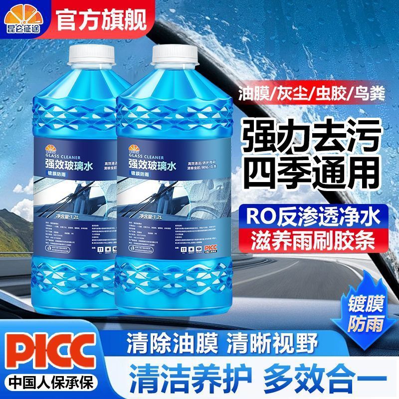 崑崙の征途ガラス水は油膜に行って強力に水を除去して膜をめっきします。|undefined