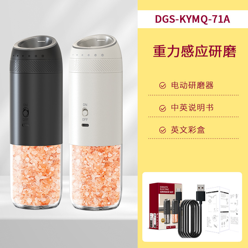科力通胡椒研削重力誘導式自動粉砕機USB充電海塩電動胡椒研削器|undefined