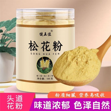 健五位破壁松花粉吉林松花粉东北特产松花粉滋补佳品泡水外敷100g