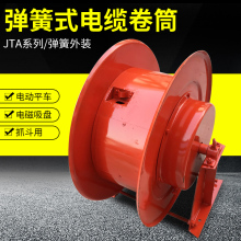 彈簧式電纜卷筒電磁吸盤/電動平車/抓斗卷線器起重機電纜卷筒