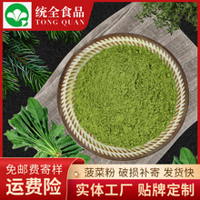 厂家供应脱水蔬菜脱水菠菜粉糕点烘焙擀面用菠菜500克调色调味