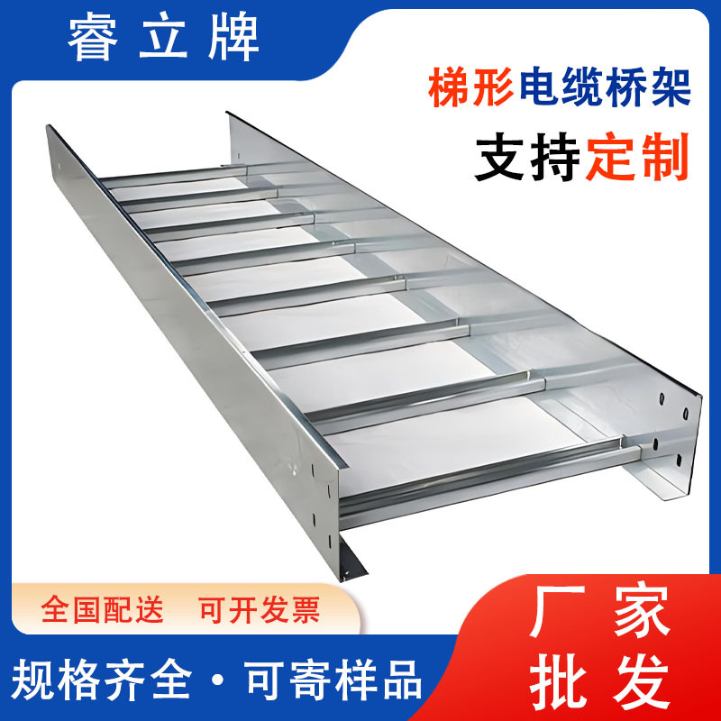 源头供应热浸锌电缆桥架 热镀锌梯式桥架 梯形电缆桥架厂家批发