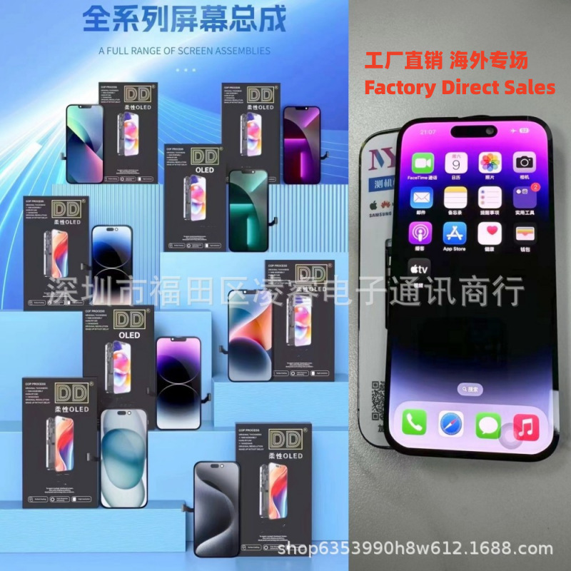 Suitable for Apple iPhone 7G/7Plus/8G/8Plus/Xs/Xsmax Display Inner Screen Assembly Lcd