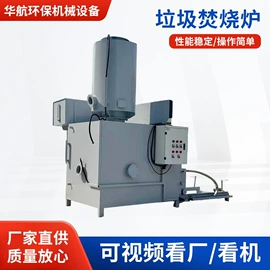 畜牧养殖机械;垃圾焚烧炉;湿化机
