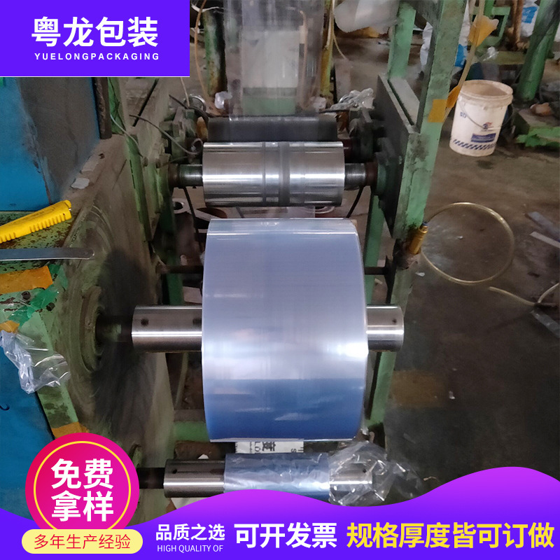 佛山PVC热收缩膜袋子标签膜封鞋膜遥控器塑封膜包装酒瓶封口膜