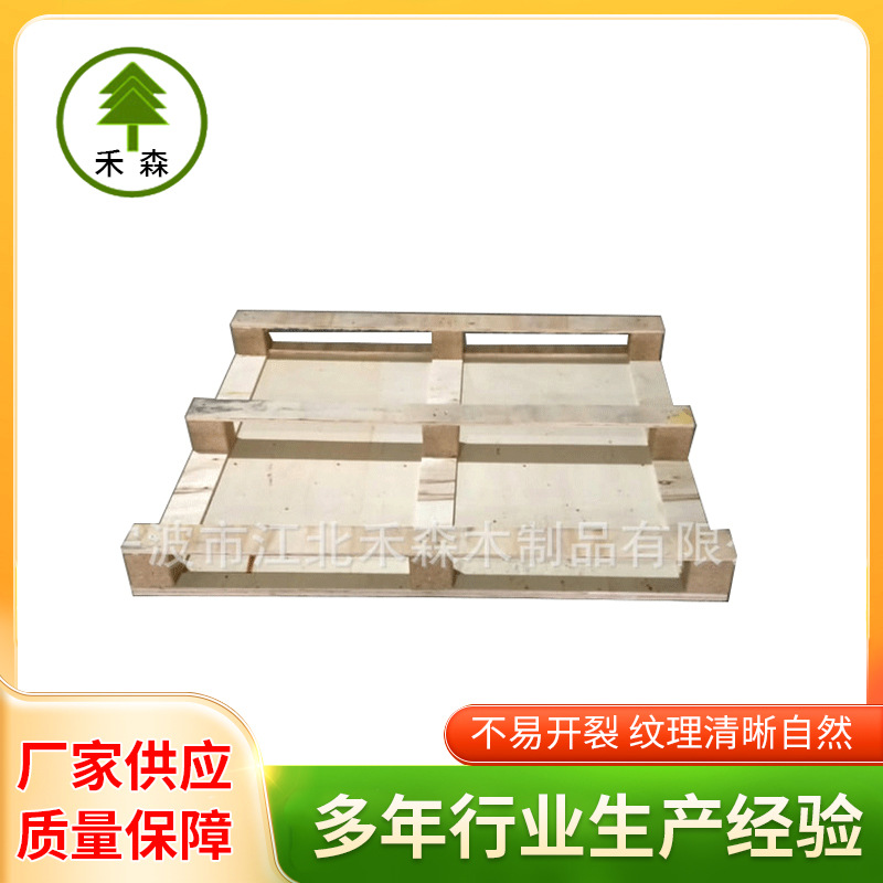 实木熏蒸多层板托盘 包装实木多层板托盘 叉车实木托盘规格多样