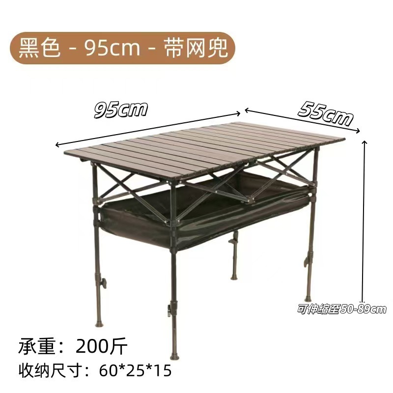 Liftable black long table + net pocket