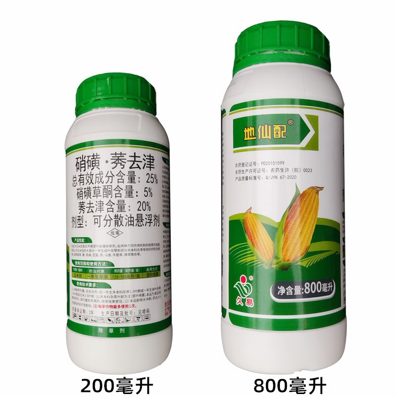 地仙配硝磺莠去津玉米田苗后除草剂