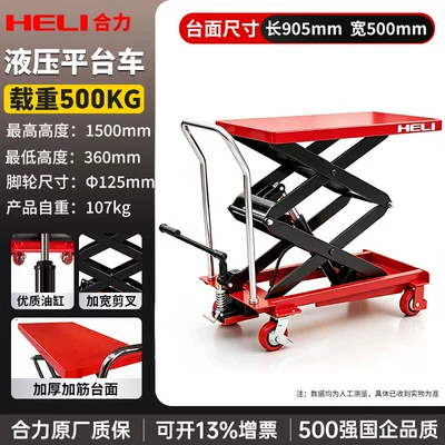 Avtomobil fırlanan platformaları – Manual Hydraulic Lifting Platform Cart - heli-genuine-product-load-capacity-500kg-lift-1500mm-table-905500mm
