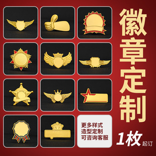 金属徽章定制雕刻logo会议徽章公司企业活动金属胸牌无需模具-阿里巴巴