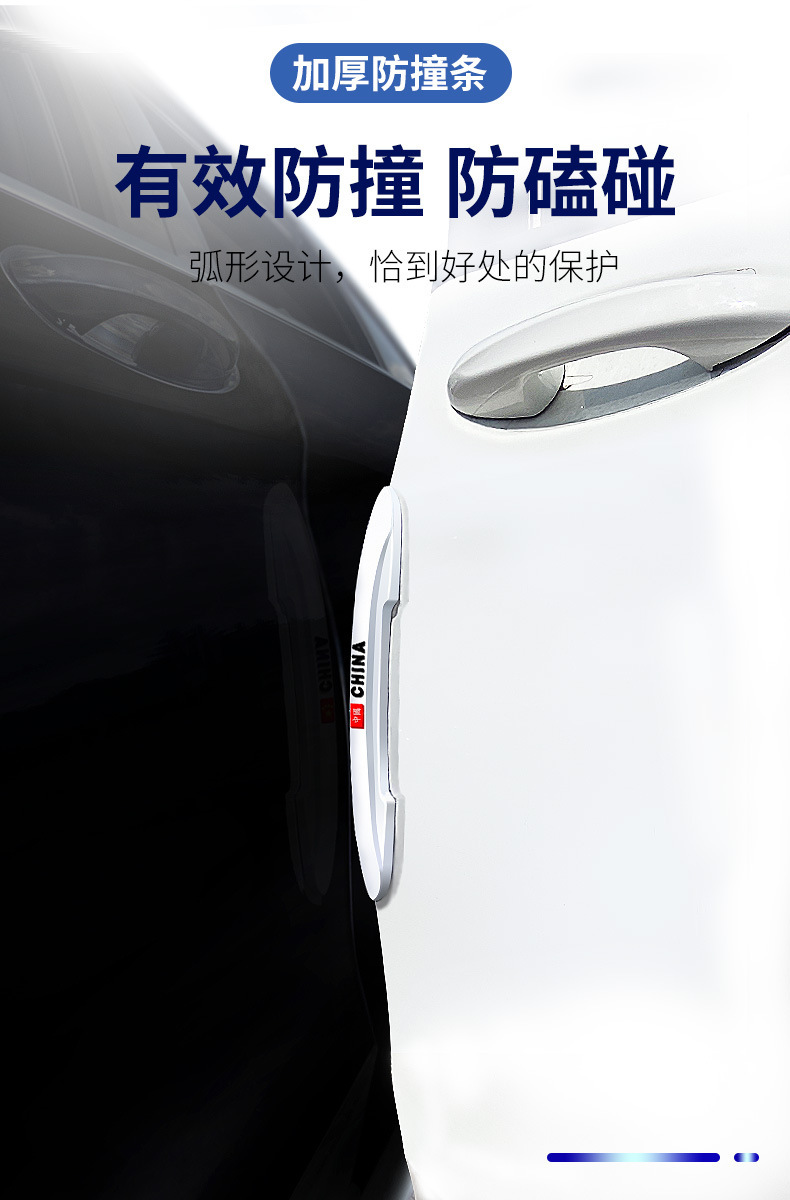 Car Door Anti-Collision Strips, Car Supplies, High-End Anti-Collision and Scratch Protection Car Stickers, Door Edge Rearview Mirror Strips