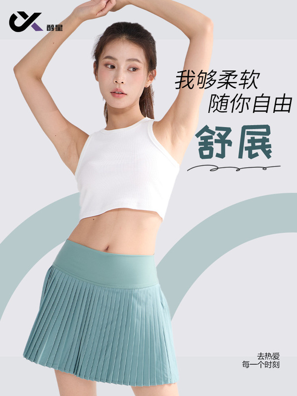 运动瑜伽服套装女高级感工字美背运动背心瑜伽健身运动短裙防走光|undefined