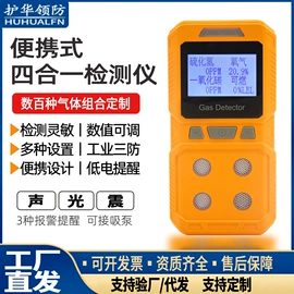 报警探测器;其他气体分析;其他报警器