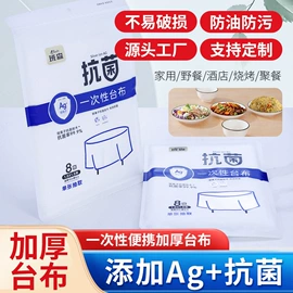 垃圾袋;保鲜膜;一次性桌布