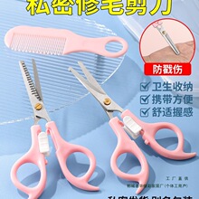 ˽̎��ë���ë���޼���Ů�޼�˽��̎ë�l�����ЈA�^������ë��