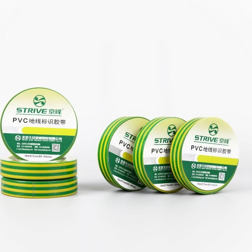 电工胶布pvc  绝缘胶布 厂家直销 工地电工胶带