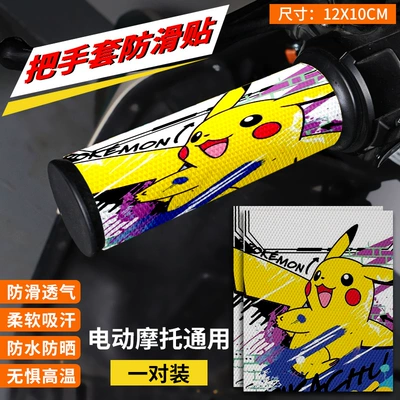 Motorcycle Handle Cover | Sweat-absorbent No. 9 Handle Cover - leather-handle-sticker-25