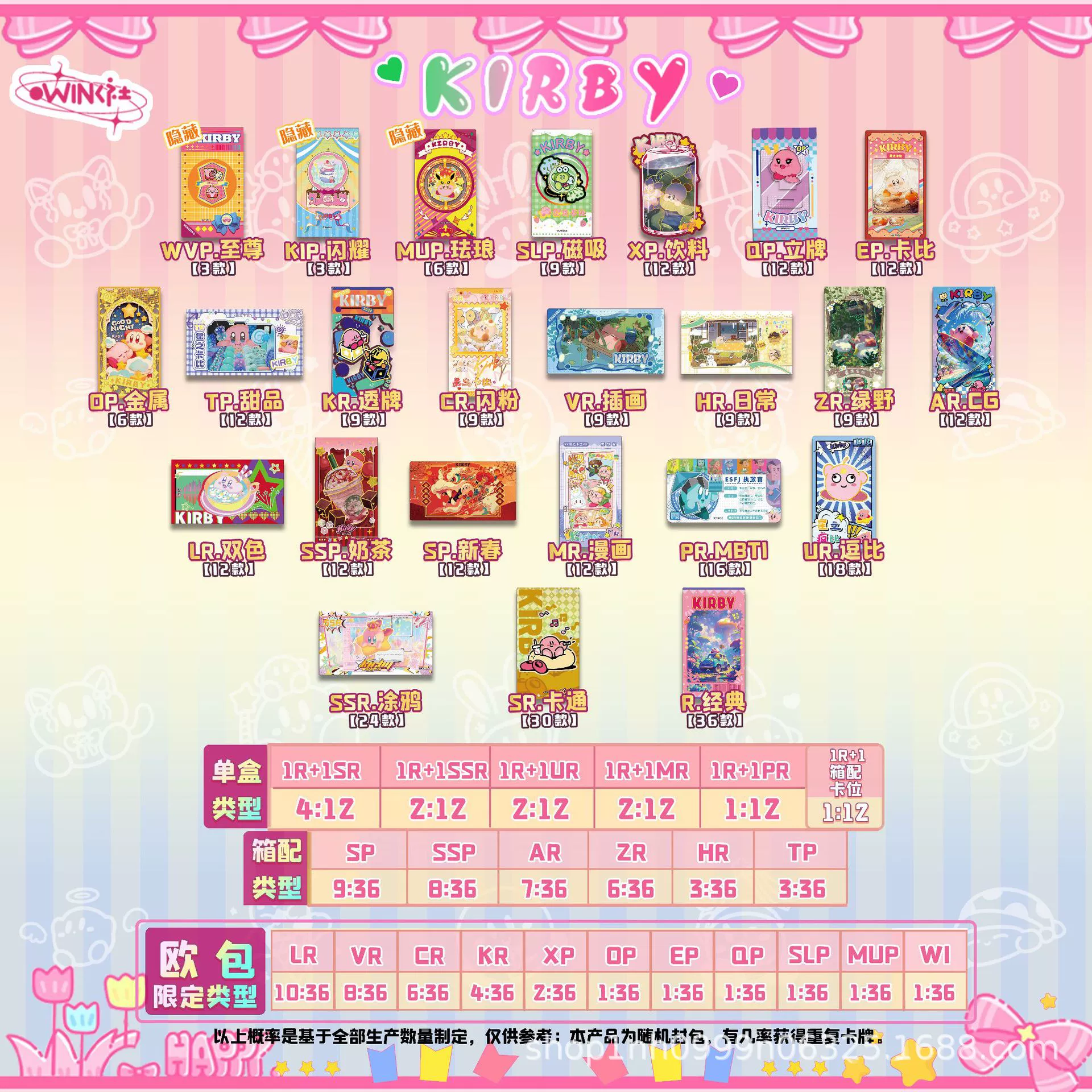 Коллекционная карта (WINK) Kirby, памятная blind-box, аниме-персонаж, 1 коробка = 13 пакетов