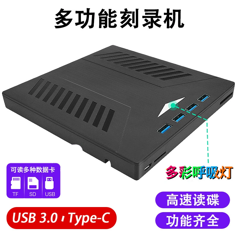 Внешний оптический привод USB Type-C 3.0 для мобильных устройств, многофункциональный записывающий привод DVD/CD, универсальное внешнее устройство расширения для компьютеров