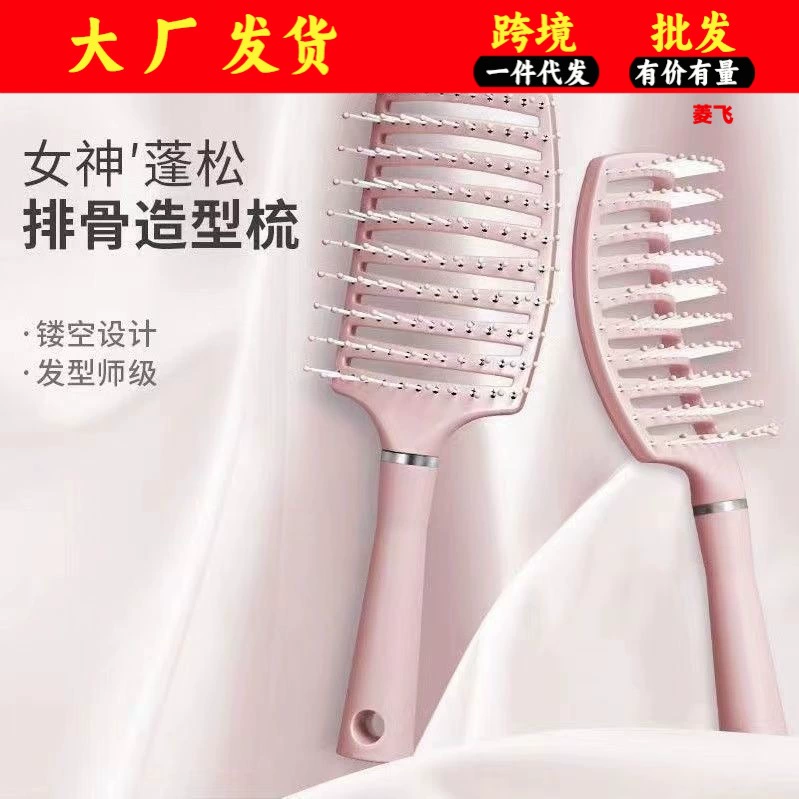 Девять ребрышков расческа оптовая макарон большая изогнутая расческа массажная расческа мужская пушистая расческа вьющиеся волосы