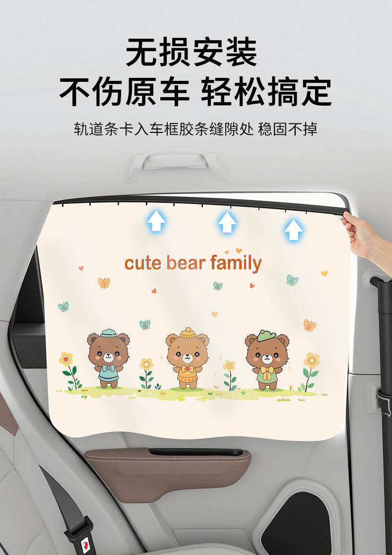 Car Curtain Track-Type Window Sunshade Curtain Baby Car Privacy Curtain Infant Sun Protection Heat Insulation Sliding Track Blackout Curtain