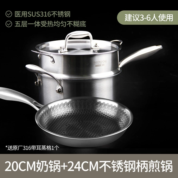 20cm steel lid milk pot + 24cm stainless steel handle frying pan comes with 316 steaming racks with ears