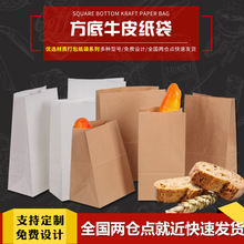 现货食品级牛皮纸袋加厚包装收纳汉堡防油一次性外卖打包袋子定制