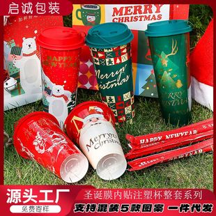 Christmas Injection Cup 90 Caliber Injection Cup Christmas Complete Series Milk Tea Cup Christmas Disposable Film Inner Sticker Cup