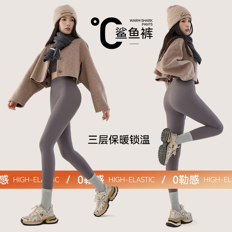 Sanding Shark Pants Women's Fall/Winter High Waist Abdominal Yoga Barbie Pants fleece-lined Thickened Elastic Warm Leggings
