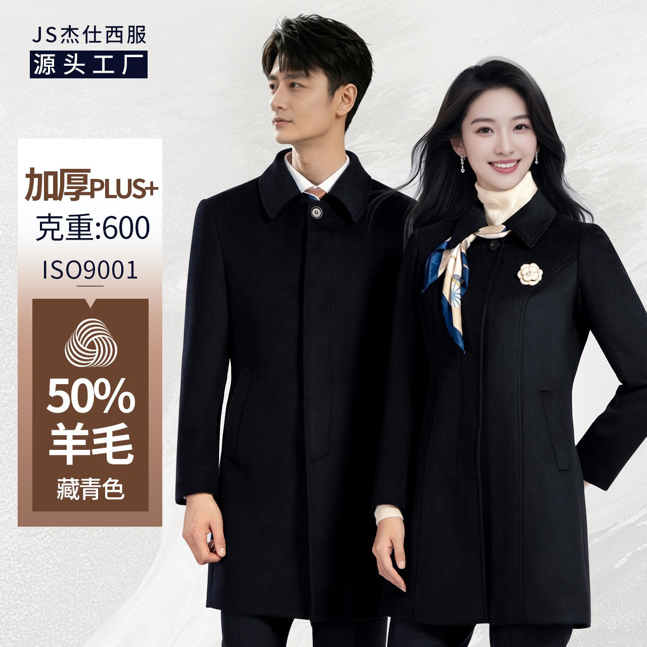杰仕高档50%羊毛大衣男毛呢羊绒毛料冬季加厚风衣高级感男士大衣