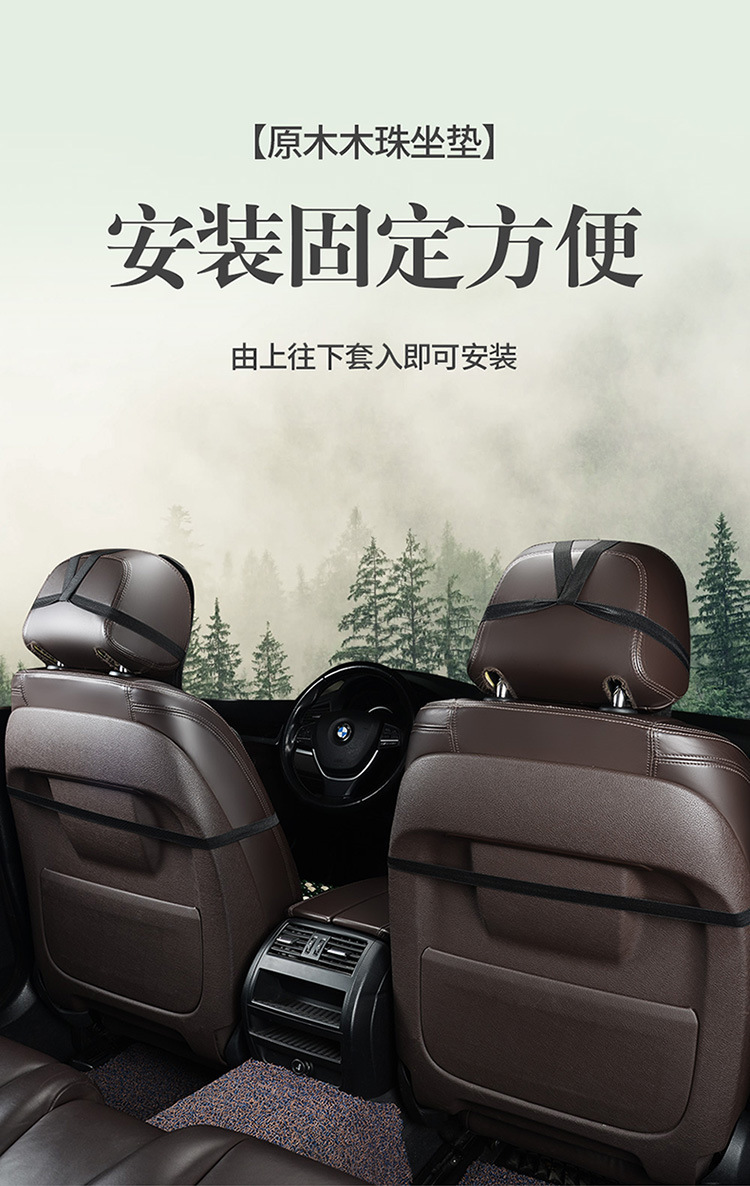 Summer Car Seat Cushion Wood Bead Breathable Cool Pad