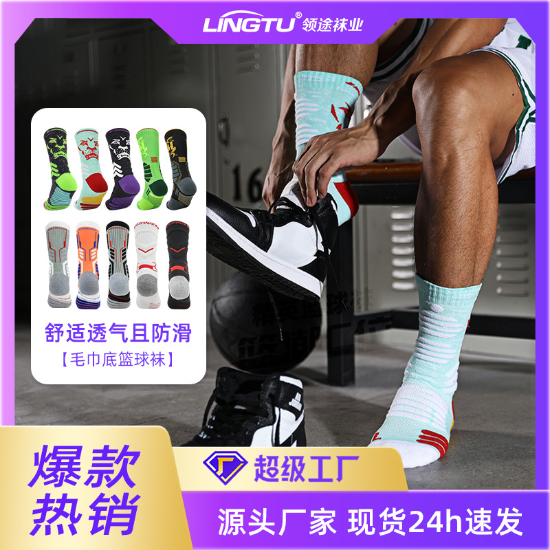 Autumn and Winter Men's High-Top Practical Basketball Socks Sweat-Absorbent Breathable Towel Socks Long High-Top Professional Sports Socks Men's Wholesale