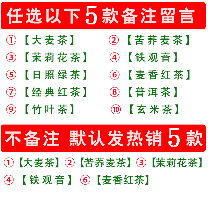餐饮酒店饭店茶袋泡茶叶小包装茉莉花绿茶红茶苦荞麦商用茶叶其他|undefined