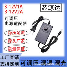 3-12V1A   2A���{���Դ�m���� ���L�C �L���{�� �㰲 LED�{��