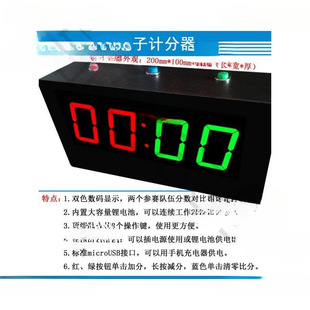 Scoring Device for Competitions, Dedicated Table Tennis Scorer, Billiards and Badminton Electronic Scorer
