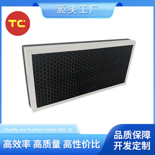 Spot Adapted Medify Ma-35 Air Purifier Haipa Filter Element High-Efficiency Filter