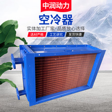 空氣冷卻器 表冷器 中潤廠家  液壓站用油冷卻器 風冷式油冷卻器